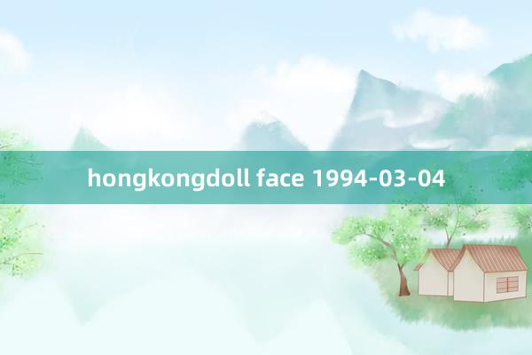 hongkongdoll face 1994-03-04